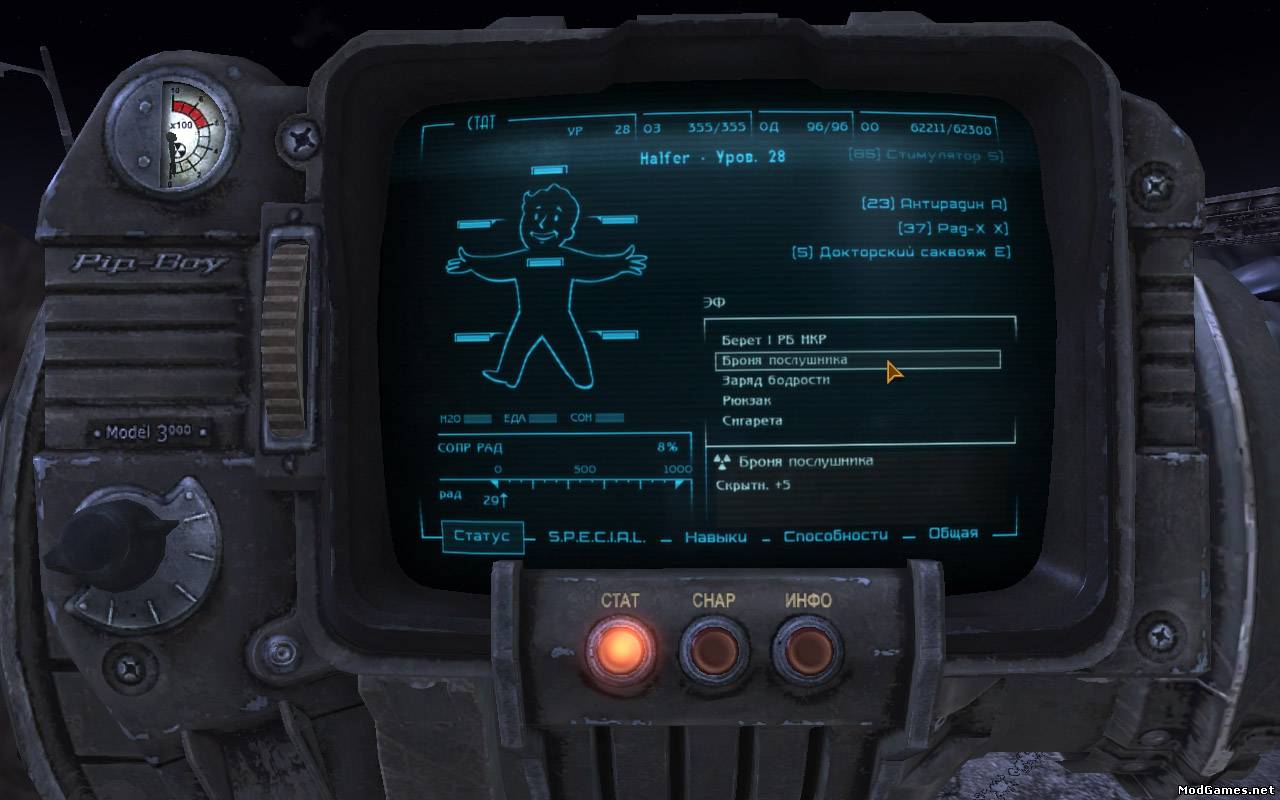 Fallout new vegas интерфейс fallout 4 фото 113
